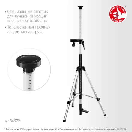 ЗУБР ШШ-4, элевационная распорная наборная штанга-штатив с треногой (34972) купить в Когалыме