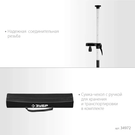 ЗУБР ШШ-4, элевационная распорная наборная штанга-штатив с треногой (34972) купить в Когалыме