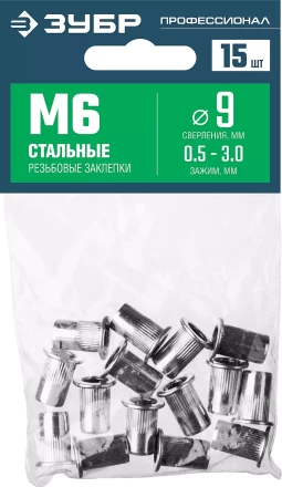 ЗУБР М6, станд. бортик, 15 шт, стальные резьбовые заклепки с насечками, Профессионал (31318-06) купить в Когалыме
