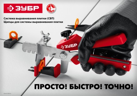 ЗУБР КОЛЬЦО, клин 50 шт, система выравнивания плитки (3387-50) купить в Когалыме