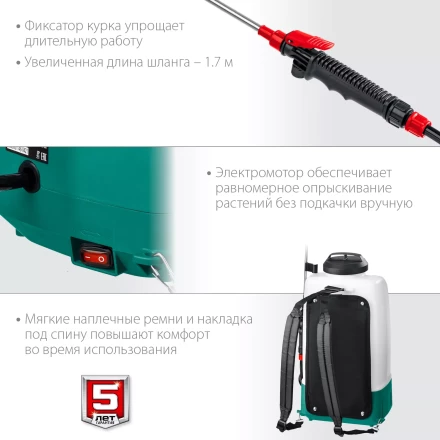 ЗУБР 15 л, аккумуляторный опрыскиватель (ОПЛ-15) купить в Когалыме