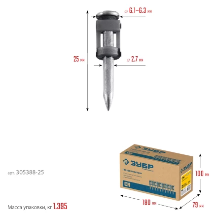 ЗУБР CN 25 х 2.7 мм, гвозди по бетону оцинкованные, 1000 шт (305388-25) купить в Когалыме