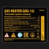 Газовая тепловая пушка GHG-15i, 15 кВт, цифровой термостат, пропан-бутан// Denzel 96478 купить в Когалыме