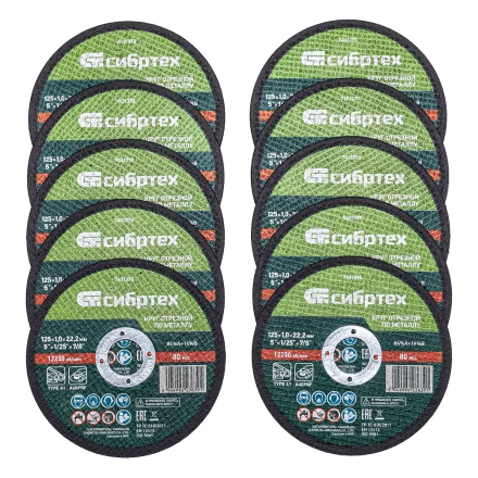 Круг отрезной по металлу, 125 х 1,0 х 22,2 мм, 84%A+16%B, в метал.банке, 10 шт. Сибртех 7431370 купить в Когалыме