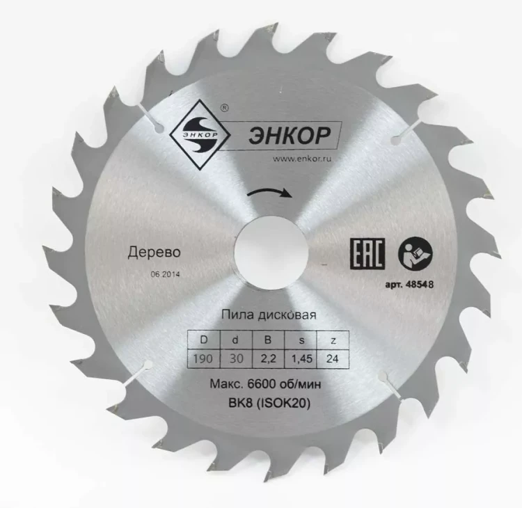 Диск пильный  ф200х30 z24 дерево Энкор 48548 купить в Когалыме