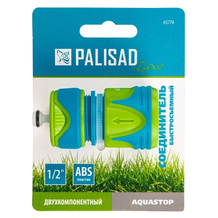 Соединитель быстросъемный, аквастоп,  1/2 Palisad Luxe 65778 купить в Когалыме
