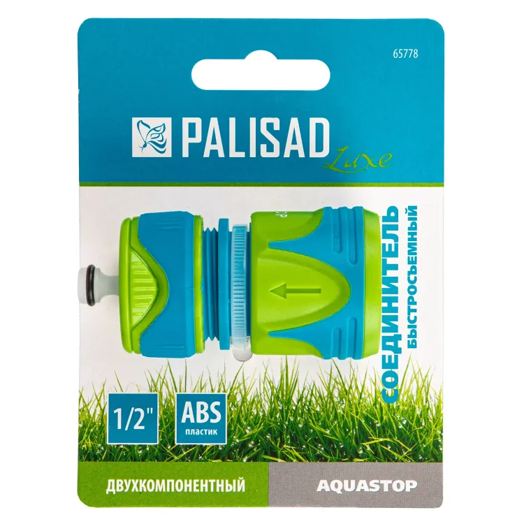 Соединитель быстросъемный, аквастоп,  1/2 Palisad Luxe 65778 купить в Когалыме