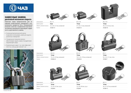 Замок навесной, дисковый механизм секрета, ВС2-9 37220-9 купить в Когалыме