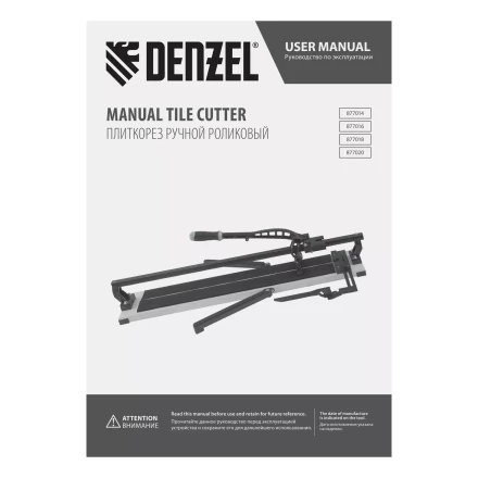 Плиткорез рельсовый Denzel 600х16мм, каретка на подш., стальная станина, усил. рукоятка-пенал 877014 купить в Когалыме