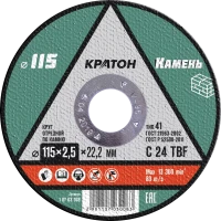 Круг отрезной по камню C24TBF O115 х 22,2 х 2,5мм Кратон 1 07 03 008