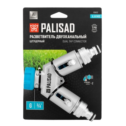 Разветвитель двухканальный Palisad 65832, с внутренней резьбой 3/4&quot;,алюминий, LUXE купить в Когалыме