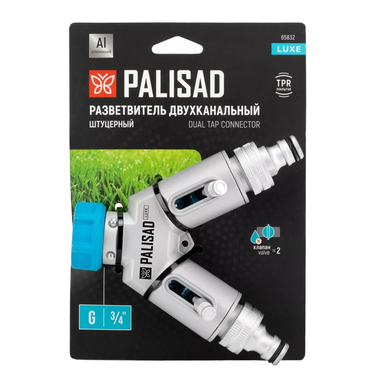 Разветвитель двухканальный Palisad 65832, с внутренней резьбой 3/4",алюминий, LUXE купить в Когалыме