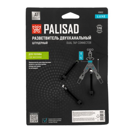 Разветвитель двухканальный Palisad 65832, с внутренней резьбой 3/4&quot;,алюминий, LUXE купить в Когалыме