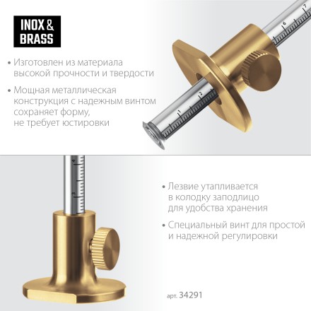 Разметочный рейсмус 34291 купить в Когалыме