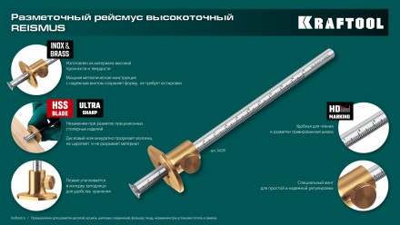 Разметочный рейсмус 34291 купить в Когалыме