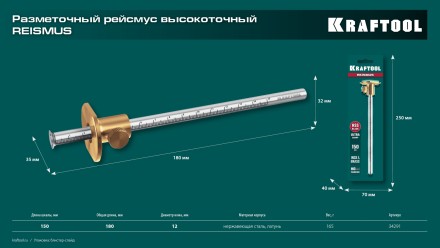 Разметочный рейсмус 34291 купить в Когалыме