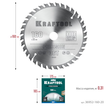 Диск пильный PRECISION, повышенный ресурс 36952-160-20 купить в Когалыме