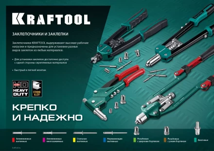 Заклепки стальные KRAFTOOL 311703-48-25 купить в Когалыме