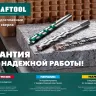 Сверла по бетону EXTREME Оберон 29166-085-04 купить в Когалыме