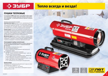 Пушка газовая М2 ТПГ-17000_М2 серия МАСТЕР купить в Когалыме