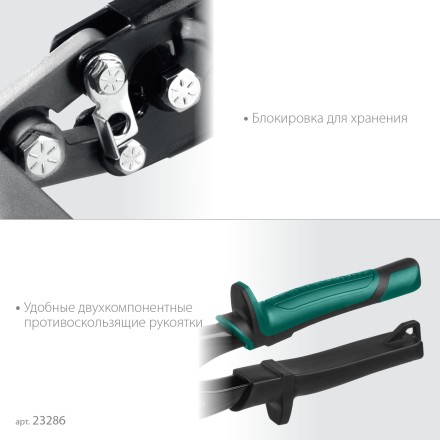 Инструмент для работы с листовым металлом KRAFTOOL 23286 купить в Когалыме