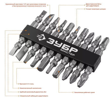 Наборы бит MX-10 серия МАСТЕР купить в Когалыме