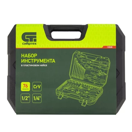 Набор инструментов 76 предметов CrV, 1/2", 1/4" Сибртех 13528 купить в Когалыме
