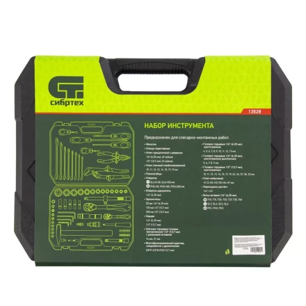Набор инструментов 76 предметов CrV, 1/2", 1/4" Сибртех 13528 купить в Когалыме