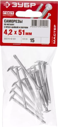 Саморезы ЗУБР с прессшайбой и сверлом по листовому металлу до 2 мм, PH2, 4,2х51 мм, 15шт 300216-42-051 купить в Когалыме