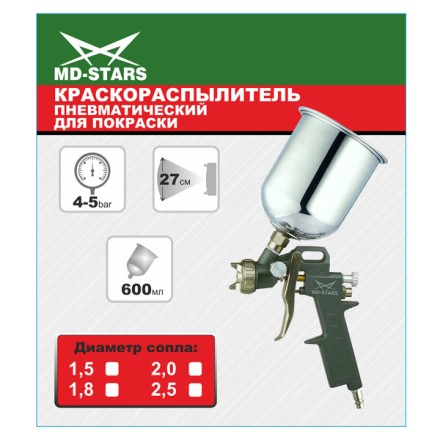 Краскораспылитель с верхним алюминиевым бачком 600ml (сопло 1,5/1,8/2,0/2,5) купить в Когалыме