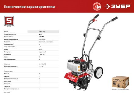 Культиватор бензиновый МКЛ-100 серия МАСТЕР купить в Когалыме