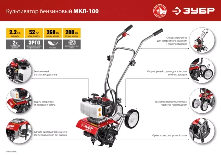 Культиватор бензиновый МКЛ-100 серия МАСТЕР купить в Когалыме