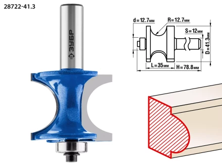 Фрезы полустержневые с подшипником серия ПРОФЕССИОНАЛ купить в Когалыме
