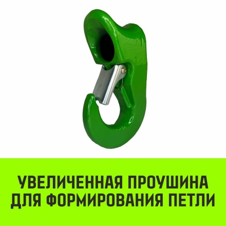 Крюк чекерный HITCH 1.6 (3/8-1/2) Т8 Кл. (SZ071297) купить в Когалыме