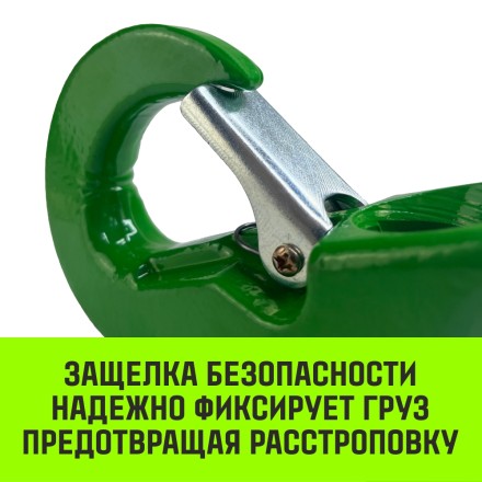 Крюк чекерный HITCH 1.6 (3/8-1/2) Т8 Кл. (SZ071297) купить в Когалыме