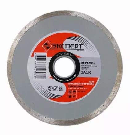 Круг алм ф125х22 керамика Эксперт 25810 купить в Когалыме