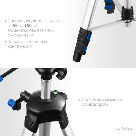 ЗУБР ШП-150, элевационный штатив (34946) купить в Когалыме