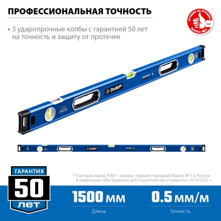 ЗУБР ЭКСПЕРТ-М, 1500 мм, с зеркальным глазком, мощный магнитный уровень, Профессионал (34572-150) купить в Когалыме