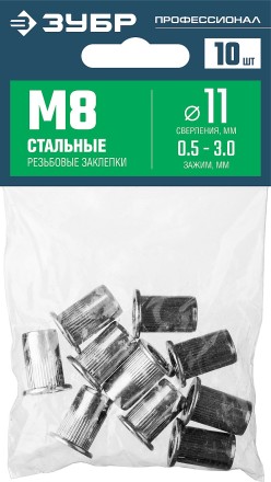 ЗУБР М8, станд. бортик, 10 шт, стальные резьбовые заклепки с насечками, Профессионал (31318-08) купить в Когалыме