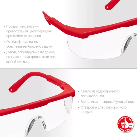 ЗУБР СПЕКТР 5, открытого типа, прозрачные, моностекло с дополнительной боковой защитой, защитные очки (110328) купить в Когалыме