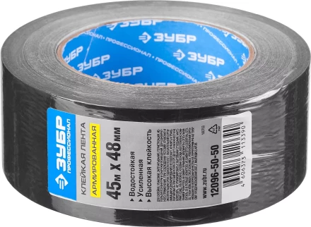 Армированная лента, ЗУБР "ПРОФЕССИОНАЛ" 12096-50-50, универсальная, влагостойкая, 48мм х 45м, черная 12096-50-50 купить в Когалыме