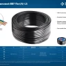 ЗУБР ВВГ-Пнг(А)-LS, 3 x 1.5 мм2, 50 м, ГОСТ 31996-2012, плоский, силовой кабель с пониженным дымо-газовыделением, Профессионал (60008-50) купить в Когалыме