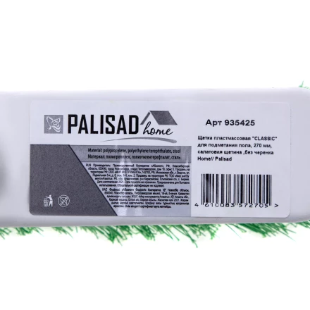 Щетка пластмассовая для подметания пола, 27 см, без черенка, салатовая щетина, Home Palisad 935425 купить в Когалыме