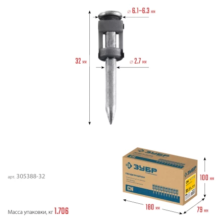 ЗУБР CN 32 х 2.7 мм, гвозди по бетону оцинкованные, 1000 шт (305388-32) купить в Когалыме