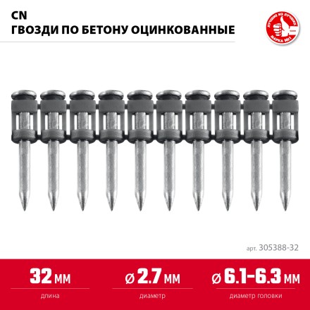 ЗУБР CN 32 х 2.7 мм, гвозди по бетону оцинкованные, 1000 шт (305388-32) купить в Когалыме