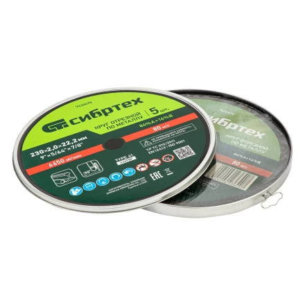 Круг отрезной по металлу, 230 х 2,0 х 22,2 мм, 84%A+16%B, в метал.банке, 5 шт. Сибртех 7432470 купить в Когалыме