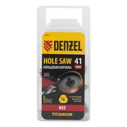 Коронка по металлу HSS, 41 мм, нитридтитановое покрытие Denzel 724113 купить в Когалыме