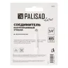 Соединитель быстросъемный 3/4 Palisad Luxe 65775 купить в Когалыме