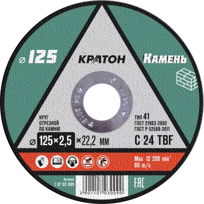 Круг отрезной по камню 24TBF O125 х 22,2 х 2,5мм Кратон 1 07 03 009