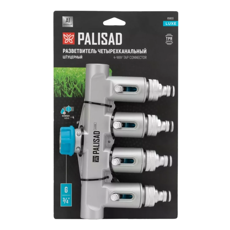 Разветвитель четырёхканальный Palisad 65833, с внутренней резьбой 3/4", алюминий, LUXE купить в Когалыме